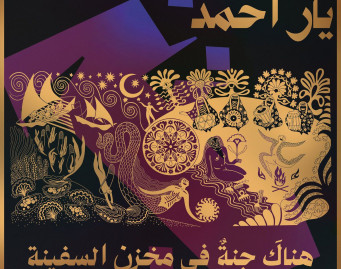 A Paradise in the Hold