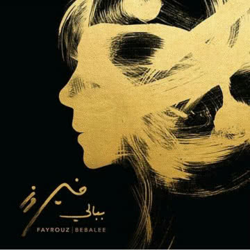 Fayrouz - Bebalee Bebalee