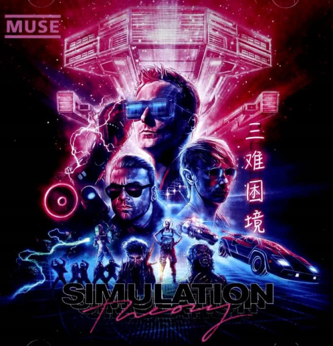 Simulation Theory