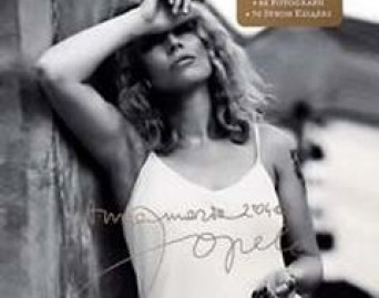 Dwa serduszka cztery oczy