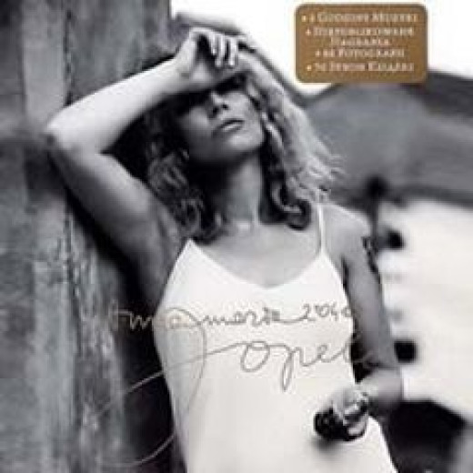 Dwa serduszka cztery oczy