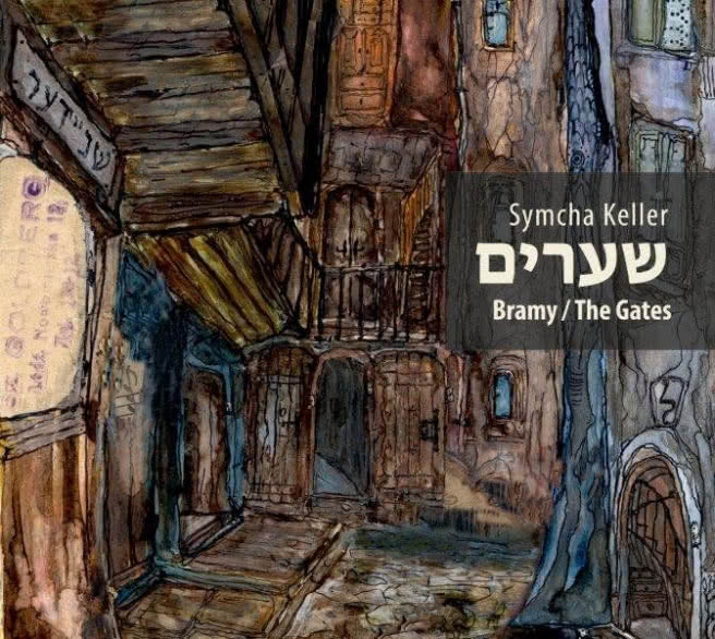 Bramy